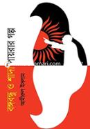 Bongobondhu O shada Payrer Galpo image