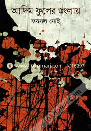 Adeeem Fuler Jonglay image