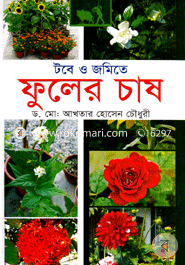 Tobe O Jomite Fuler Chas image