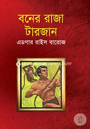 Boner Raja Tarjan image