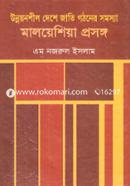 Malayshia prosongo image