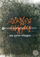 এক গ্লাস অন্ধকার image