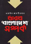 Varot Bangladesh Shompoko image