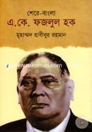 Shere Bangla A K Fazlul Haque image