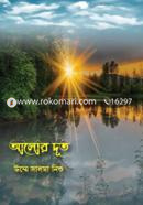 Alor Dut image