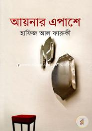 Aynar Epase image