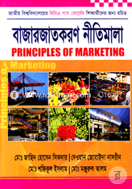 বাজারজাতকরণ নীতিমালা (বিসিএ পাস কোর্সের জন্য) image