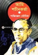 Ami Shachenkarta image