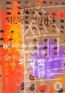 Upannash Samogro 6th image