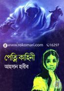 Patni Kahini image