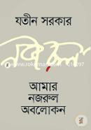 Amar Nazrul Abolokon image