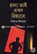 Rana Vai Ekhon Rihabe image