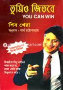 Tumio Jitbe (You Can Win) image