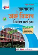 Excellent Bangladesh Dhak bivag nioyg Shohaika (New addition) image