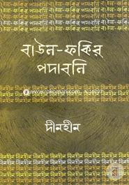 Baul-Fokir Podaboli : Dinhin image