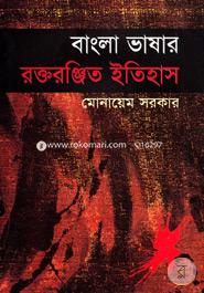 Bangla Vashar Roktoronjito Itihash image