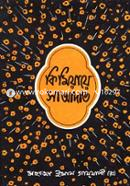 Kimiyaye Sadath image