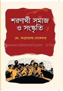 Soronarthy Somaj O Sanskriti image