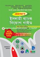 Islami Bank Nieog Shohaika image