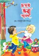 Choray Vora Anondo image
