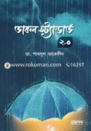 Double Standard 2.0 image