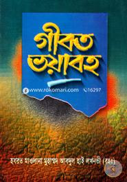 Gibot Voyaboho image