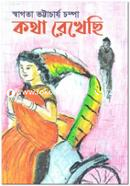 Kotha Rekhechi image