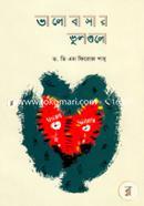 Valobasar Vulgulo image