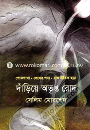 Dariya Otrpto Rod image