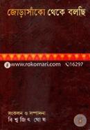 Jorasako Theka Bolce image