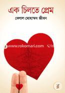Ek Chilte Prem image
