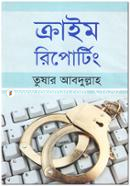 Crime Reporting image