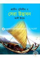 Prachin Prithibir Sera 7 Udhbadon image