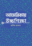আমেরিকায় উচ্চশিক্ষা image