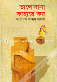 Bhalobasa Kahare Koy image