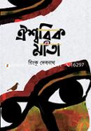 Oishshorik Mata image