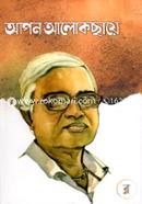 Apon Alokchaye image
