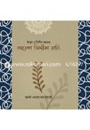 Hajrat Ayesha Ra: image