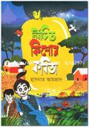 Nirbachito Kishor Kobita image