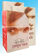 ফেলুদা সমগ্র (১ ও ২ একত্রে)(বক্স সেট) image