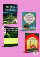 Ramadan Special Pocket Books Collection image