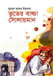 Vooter Bacca Solayoman image