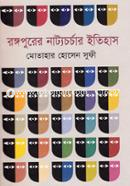 Rangopurer Natocrcar Itihash image