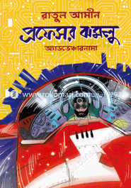 Professor Jhamlu Adventurenama image