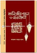 Calligraphir Pothchola O Ongkonshoilee image