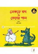 Nekre Bagh O Verar Pal image