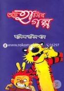 Otto Hasir Golpo image