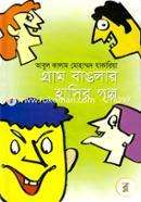 Gram Banglar Hasir Golpa image