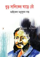 Buro Shaliker Gare Ro image