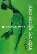 Nirbasito Hridoye Valobasar Ovishek image